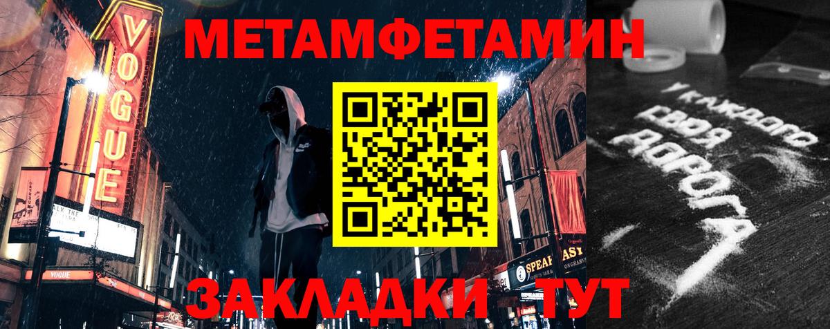 АМФЕТАМИН Premium Богородск