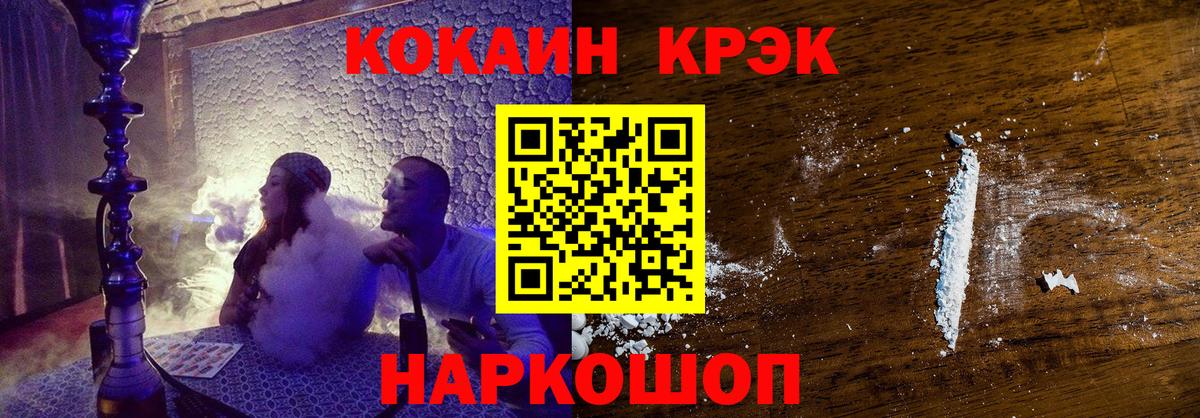КОКАИН Колумбийский Богородск