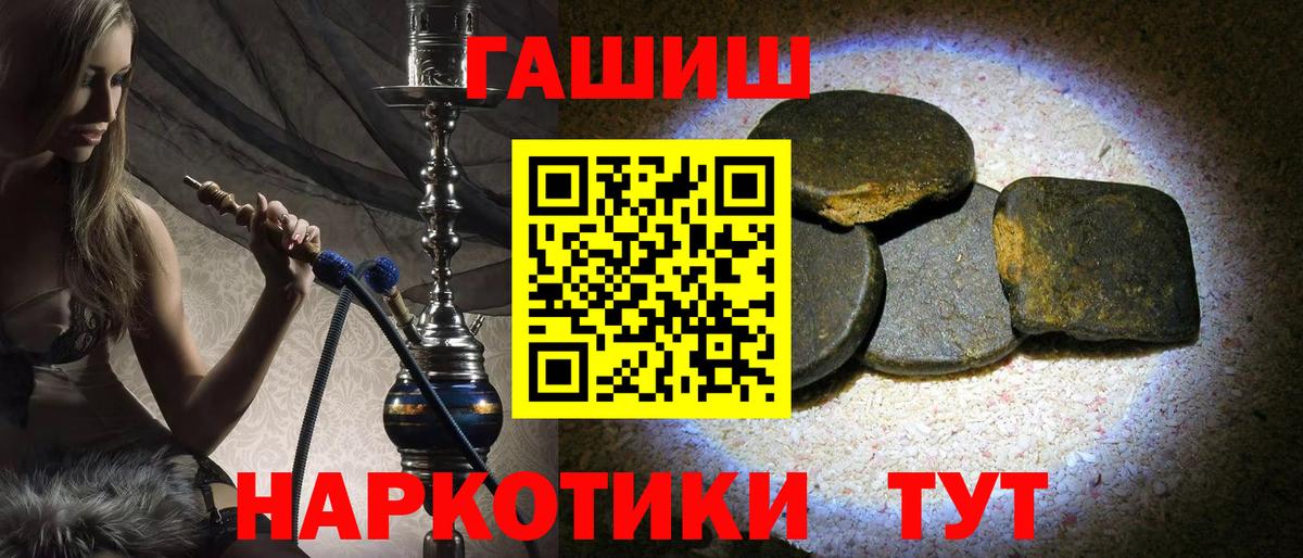 Богородск  ГАШИШ 40% ТГК  Гашиш  цены наркотик  Вход с VPN  ГАШ убойный 
