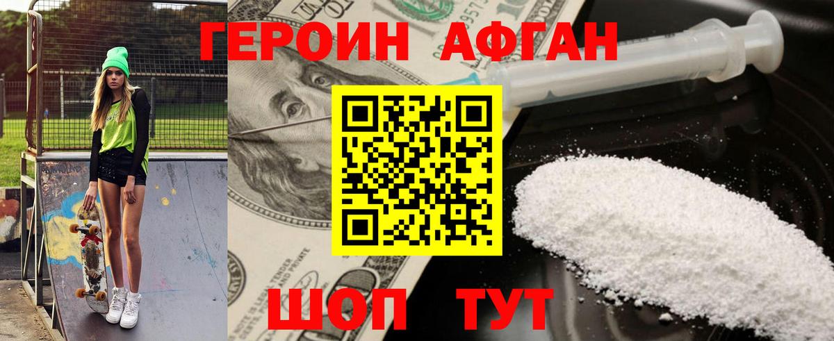 ГЕРОИН герыч Богородск