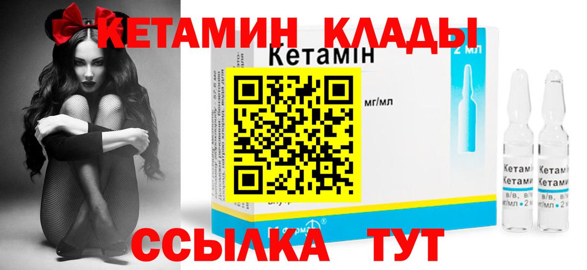 Богородск  Кетамин VHQ  Вход с VPN 