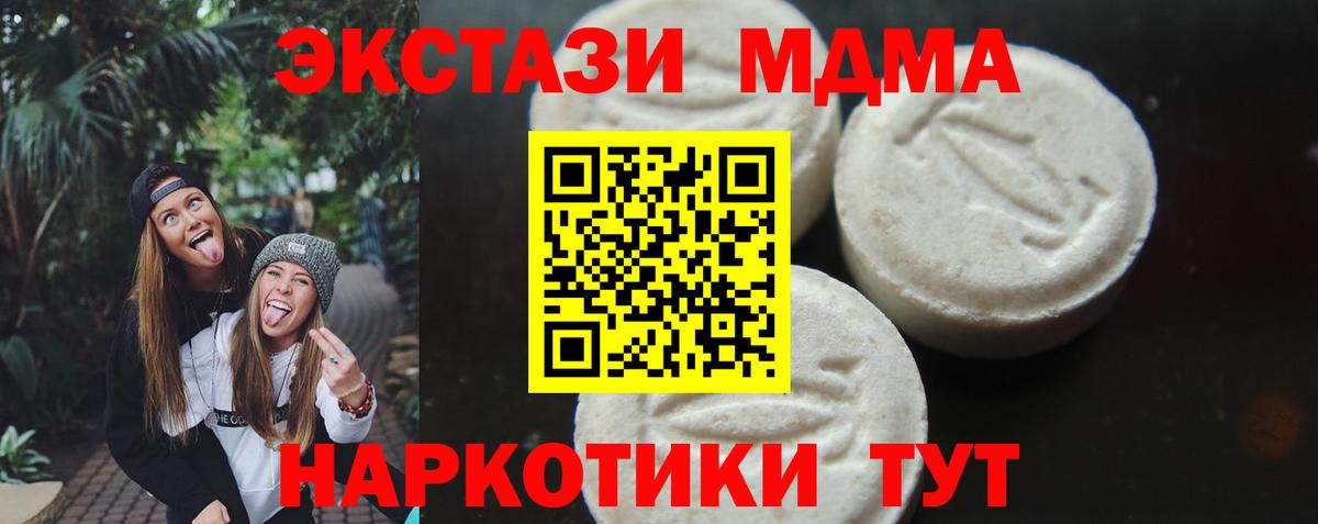 МДМА crystal Богородск