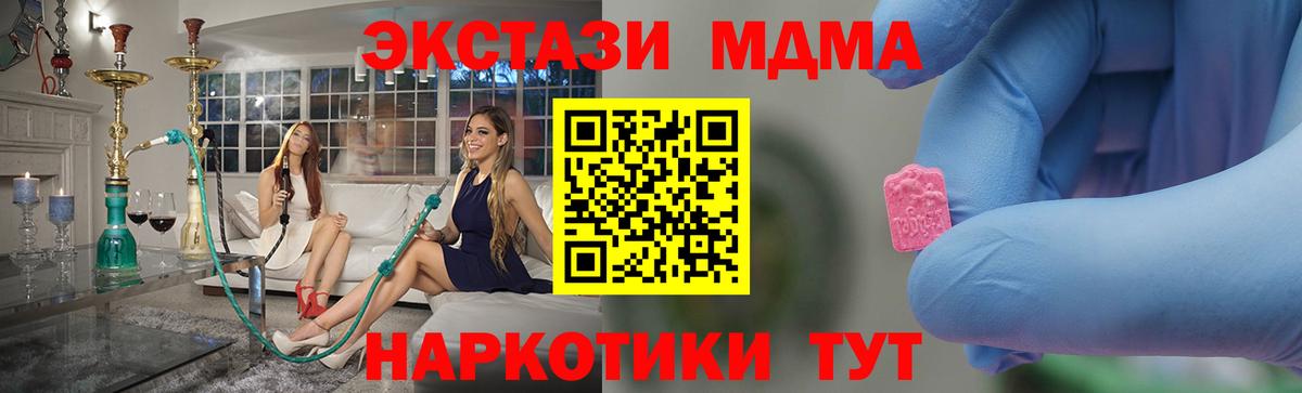 MDMA VHQ  MDMA молли  MDMA  Вход с VPN  Богородск 