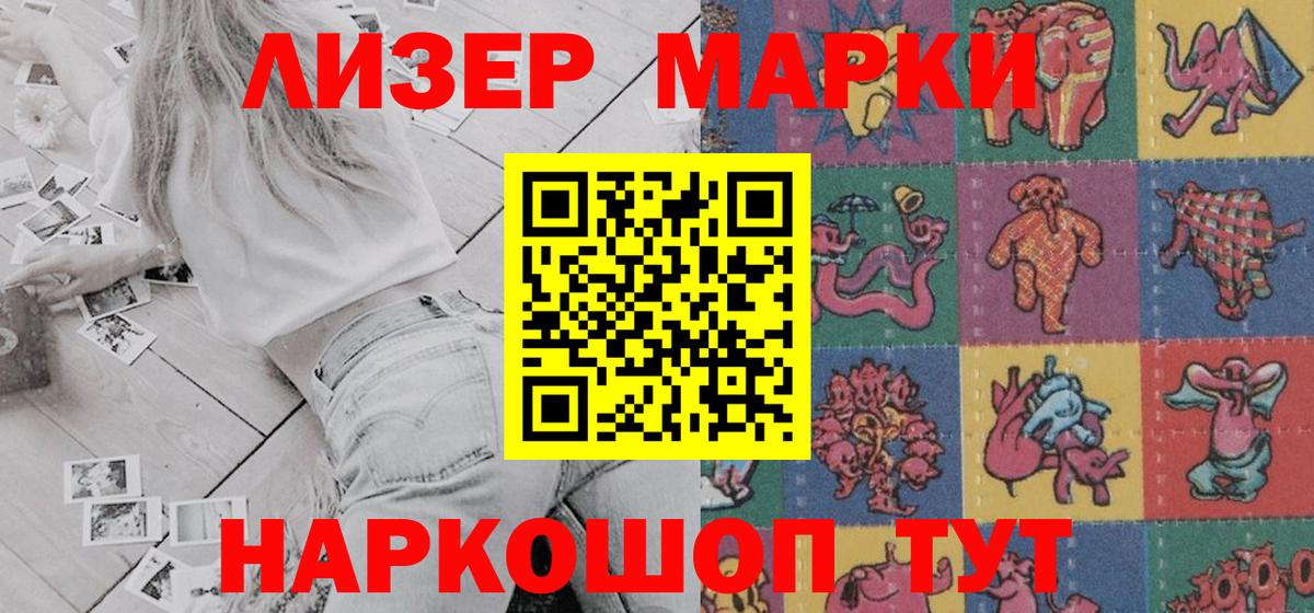 Марки 25I-NBOMe 1500мкг  Вход с VPN  Марки 25I-NBOMe 1500мкг  Марки 25I-NBOMe  Богородск 