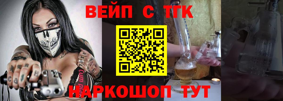 Дистиллят ТГК THC oil Богородск