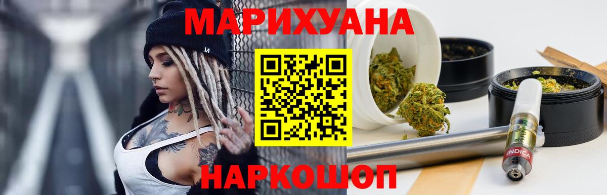 Бошки марихуана Ganja  Канабис планчик  Конопля LSD WEED  Вход с VPN  Богородск  Канабис ГИДРОПОН 